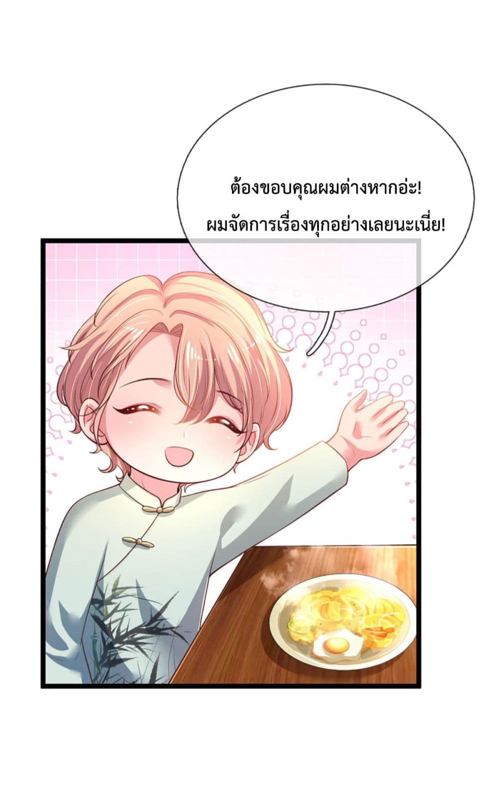 Love Actually ตอนที่ 6 (7)